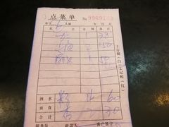 账单-屋有鲜