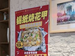 -可口香·非遗老号烧烤(南岗直营店)