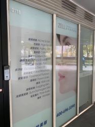 -ZELL·泽尔医疗美容