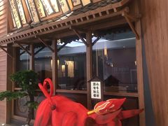 门面-牛道·和牛九食(市府恒隆广场店)