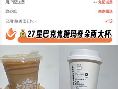 -星巴克臻选(思南公馆店)