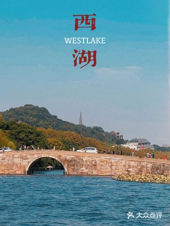 天下西湖三十六，但是最有名的还是杭州西湖
