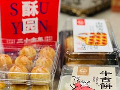-闻酥园(青羊区文殊坊店)