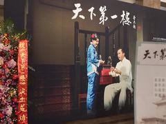 -北京人艺戏剧博物馆