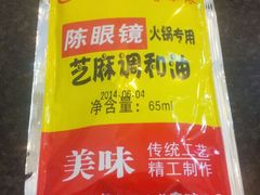 -陈眼镜火锅(总店)