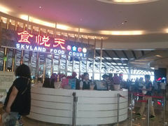 -食悦天美食广场(沈阳青年大街万象城店)