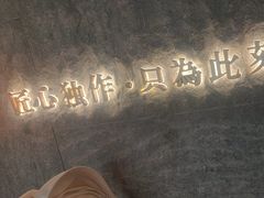 -匠和风精致料理(宁德万达店)