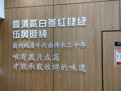 -穆芳阁兰州纯汤牛肉面(西安总店)