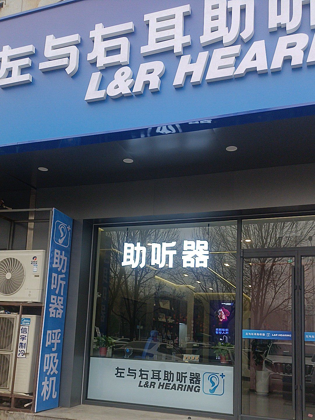 公园斜对面开了一家助听器店,测听的小姐姐温柔大方,帮助老人听见声音