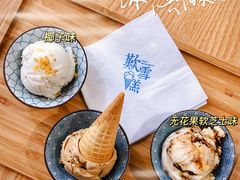 咖啡味雪糕-歎雪糕低糖低脂Gelato冰淇淋