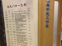 -上海广德中医门诊部
