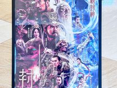 -幸福蓝海国际影城(南通圆融IMAX店)