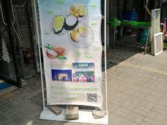 -志龙皇冠吃货椰子铺