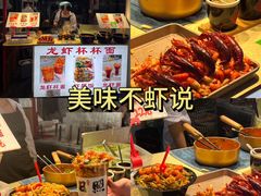 -大学城夜市