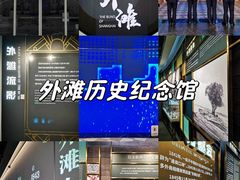 -上海市外滩历史纪念馆