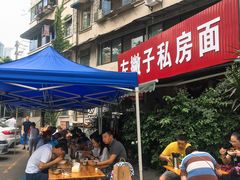 -左撇子私房面
