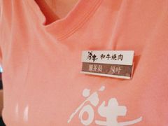 -谷牛日式烤肉(宝山U天地店)