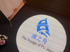 -三利音·浦之舟(滨江大道店)