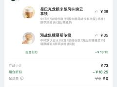 -星巴克(西藏路店)