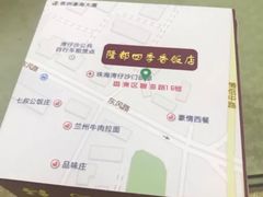 -隆都四季香饭店(碧海路店)