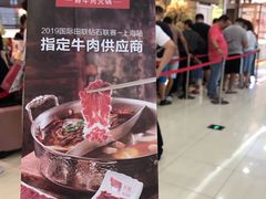 -左庭右院鲜牛肉火锅(浦江欢乐颂店)