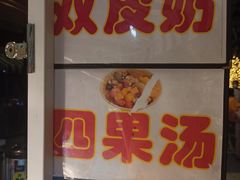 -溢仙茶(中防万宝城店)