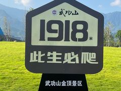 -萍乡武功山风景名胜区