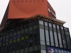 -江燕路万科里