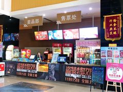 -幸福蓝海国际影城(崇安寺T12店)