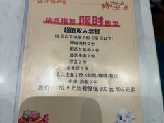 -呷哺呷哺 黄金牧场 (旧宫永辉超市店)