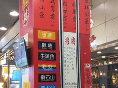 -蛋仔小茶(印象汇店)