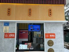 -八婆婆烧仙草(中山路店)
