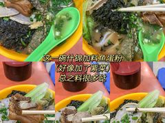 -富记鱼蛋粉(西村店)