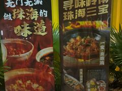 -古琢小馆·珠海味(南方软件园店)