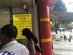 -李老五口水鸡(万寿路店)