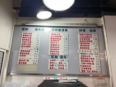 -春和面馆(常德路店)