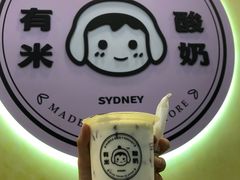 -有米酸奶