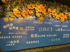-姑苏二十四集(iD PARK 歌林公园店)