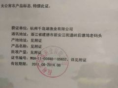 android_upload_pic-永安鱼庄·镇江菜(东吴路店)