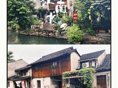 -绍兴书圣故里景区