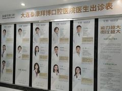 -泰康拜博口腔·二级专科医院(种植·正畸·修复·联合中心)