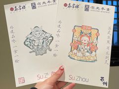 -鑫震源·苏式大虾生煎(山塘街店)