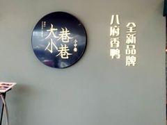 android_upload_pic-八府香鸭·啫啫煲(华山路店)