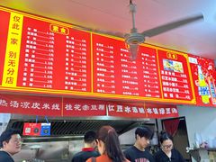 -小朱麻辣串(益民街店)