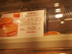 枫糖唱片-好利来(四惠店)