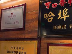 -可口香·非遗老号烧烤(南岗直营店)