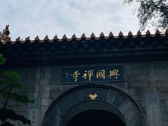-千佛山风景名胜区