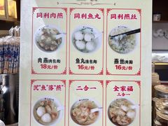 -同利肉燕老铺(澳门路店)