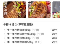 -NY STEAK 牛一扒房(番禺区南城路店)