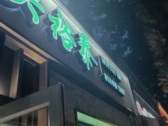 -吴裕泰茶庄(鼓楼店)